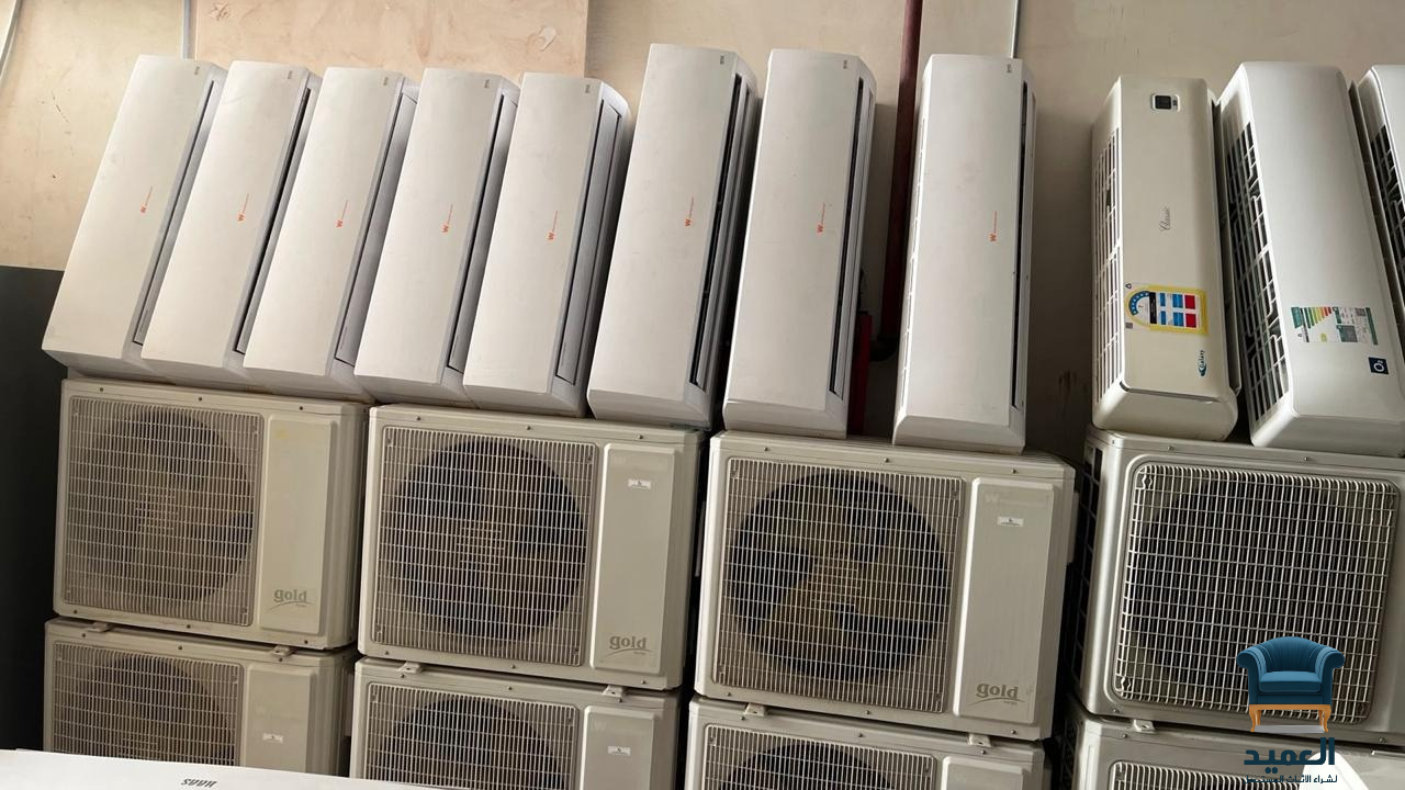 شراء مكيفات مستعملة شمال الرياض
